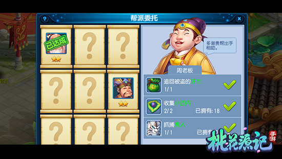 桃花源记手游帮贡怎么刷2