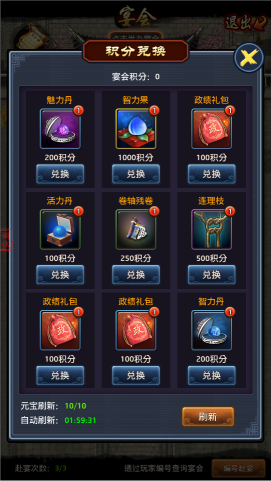 宴会系统截图2
