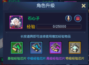 盟友快速升级攻略截图