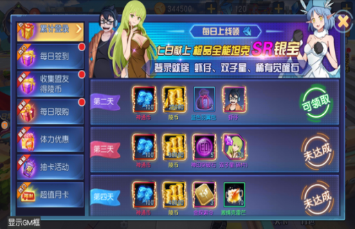 前期成长攻略截图