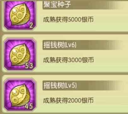游戏攻略截图2