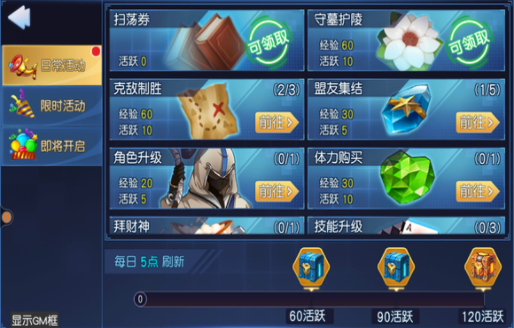 前期成长攻略截图2