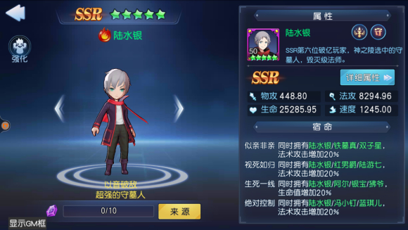 陆水银截图