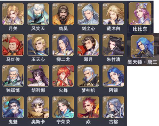 全SSR魂师魂环搭配汇总2