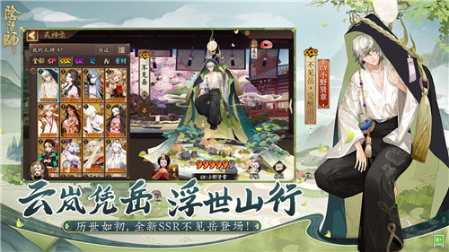 阴阳师易信渠道服游戏优势
