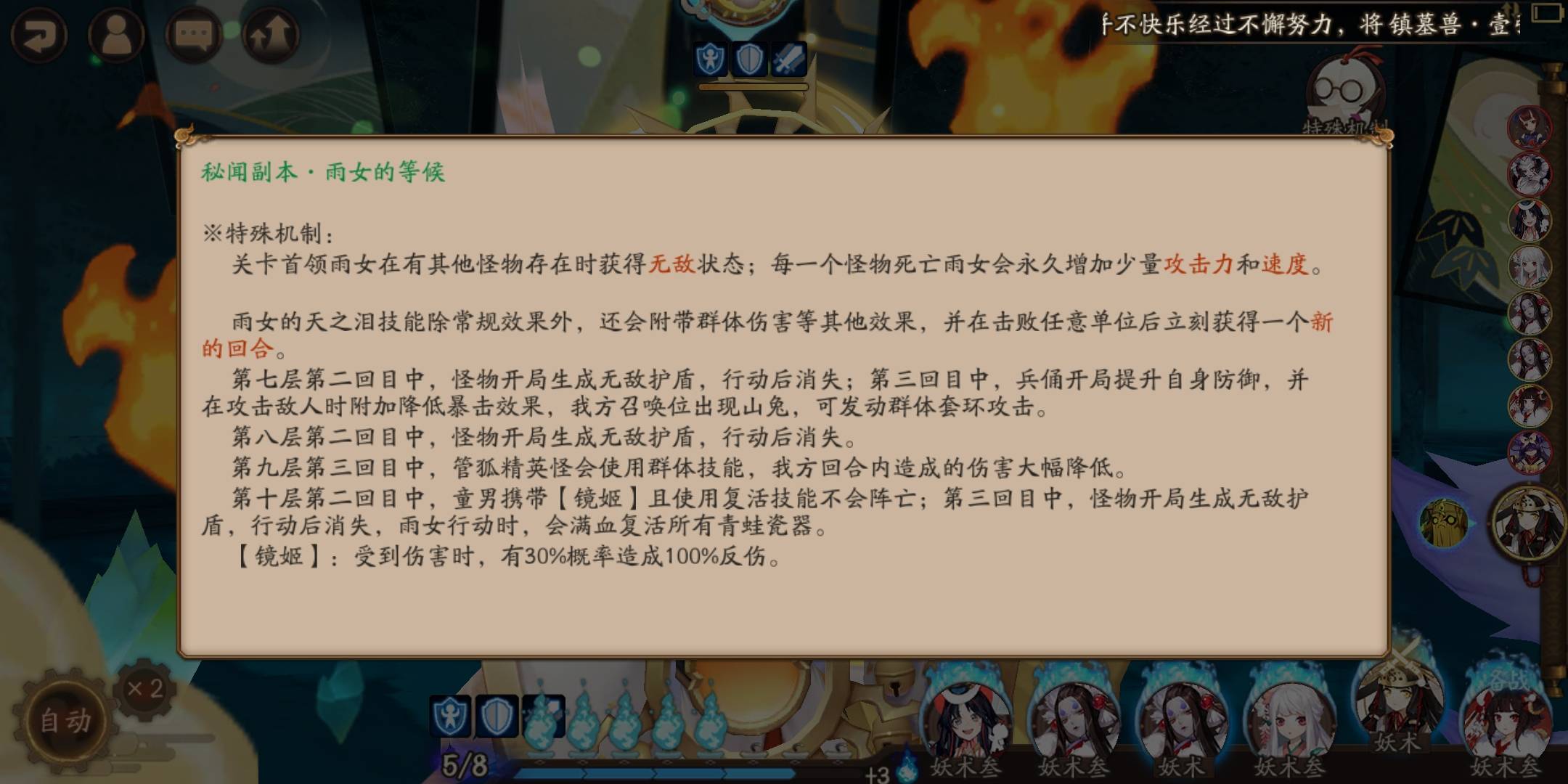 雨女的等候竞速怎么通关1