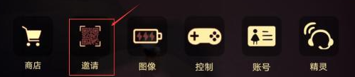 怎么加好友截图2