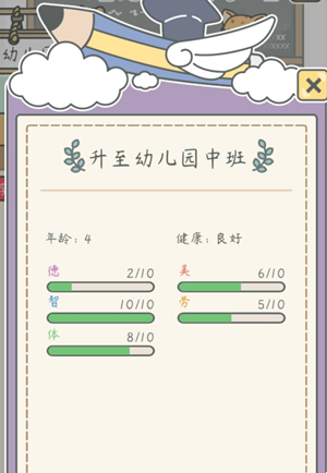 宠我一生免费版无限瓶盖幼儿园升级毕业攻略