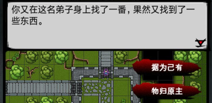 洛阳魔教阴谋怎么过6
