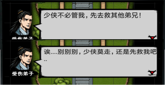 洛阳魔教阴谋怎么过8