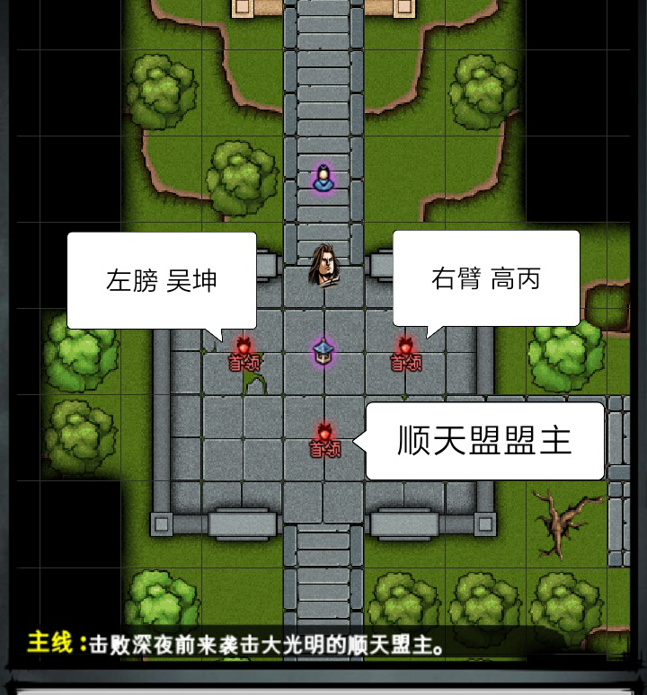 洛阳魔教阴谋怎么过9