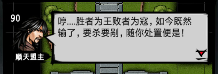 洛阳魔教阴谋怎么过10
