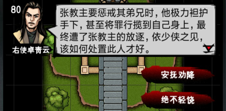 洛阳魔教阴谋怎么过11
