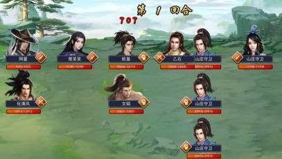 无双山庄攻略截图1