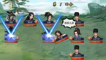 无双山庄攻略截图3