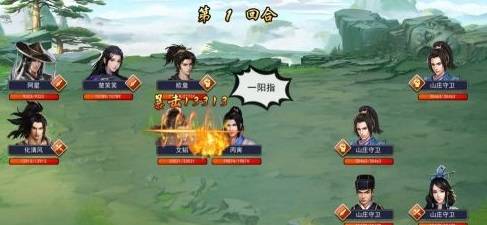 无双山庄攻略截图4