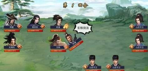 无双山庄攻略截图5