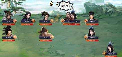 无双山庄攻略截图6
