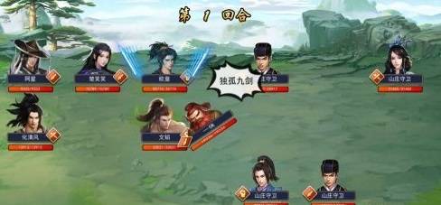 无双山庄攻略截图7