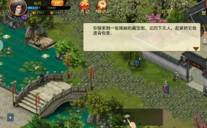 快活林玩法攻略截图1