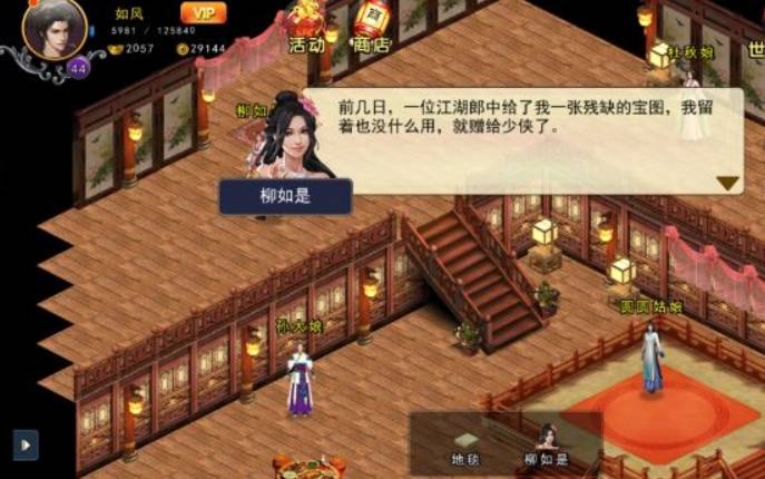 快活林玩法攻略截图2