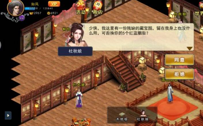 快活林玩法攻略截图3
