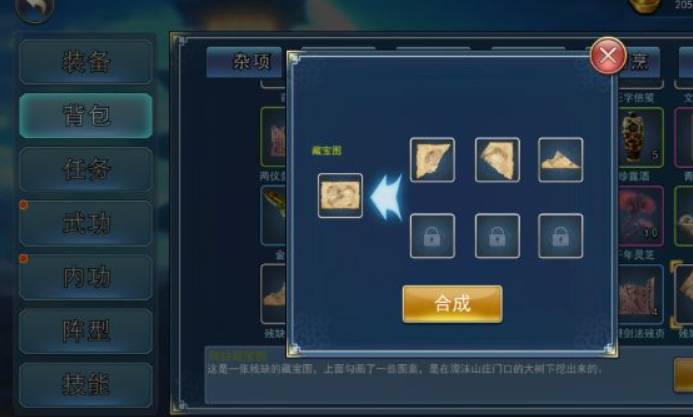 快活林玩法攻略截图4