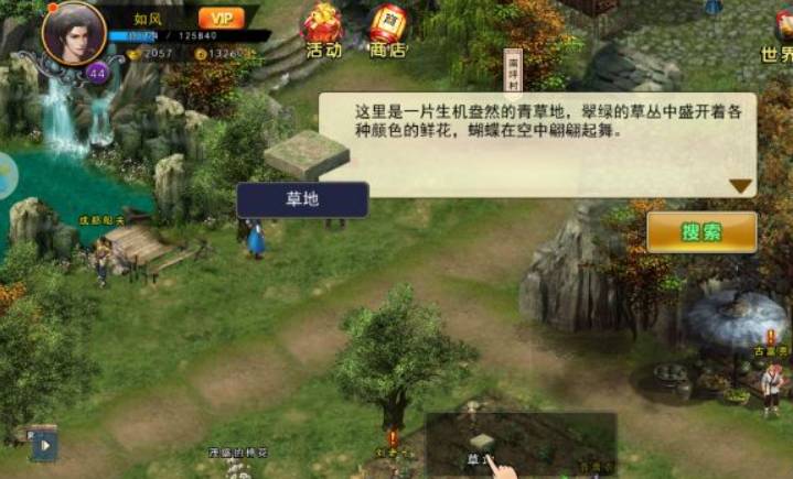 快活林玩法攻略截图5