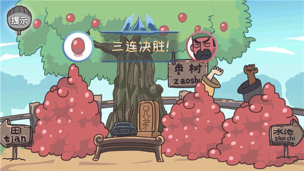 桃园梗传新手攻略