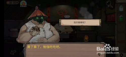 第一天攻略7