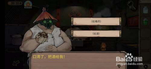 第一天攻略8