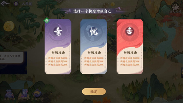 六代钟馗国韵风副本介绍3