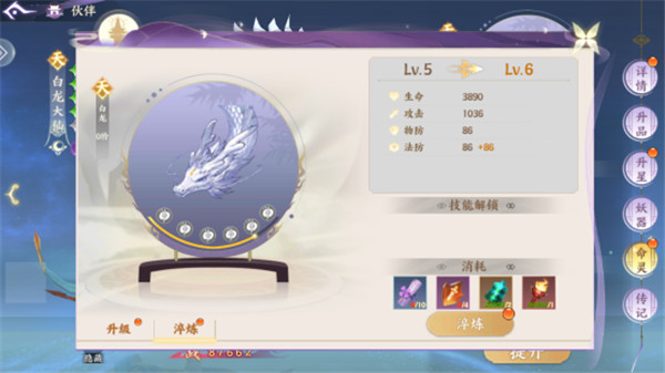 六代钟馗妖器两大养成神器介绍1