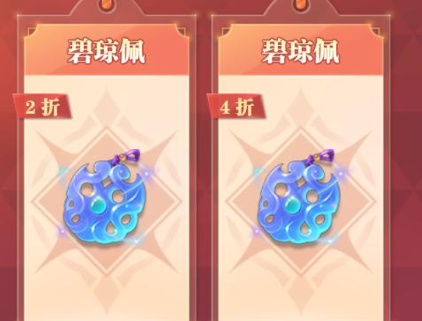 琼台玉阁活动兑换什么最划算截图3