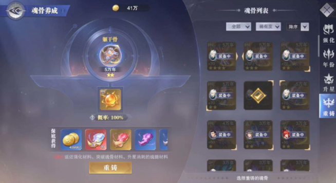 蝶后背部外附魂骨特点分析截图1