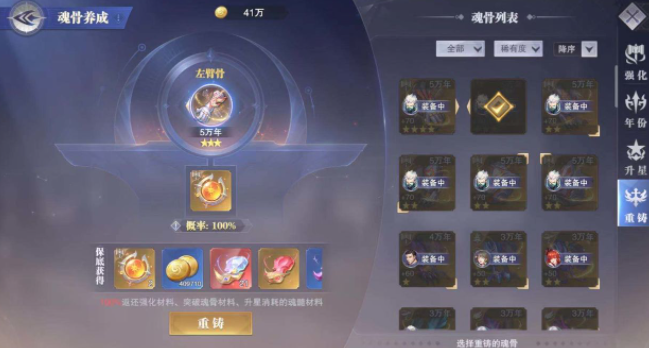 蝶后背部外附魂骨特点分析截图2