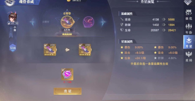 蝶后背部外附魂骨特点分析截图3