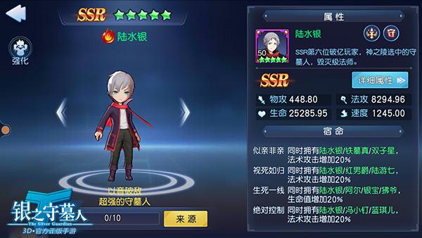 银之守墓人免费版无限金币怎么选择盟友2