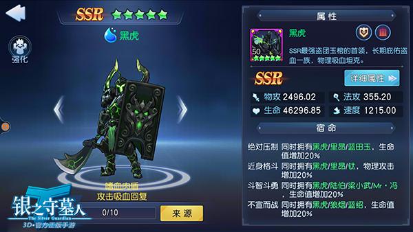 银之守墓人免费版无限金币怎么选择盟友3