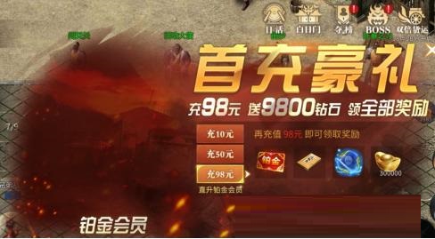 傲世龙城充值攻略1