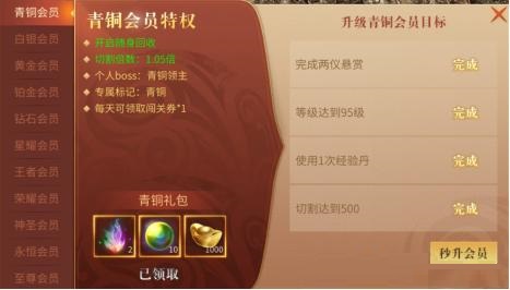 傲世龙城充值攻略2