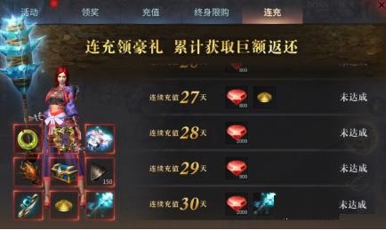 傲世龙城充值攻略4