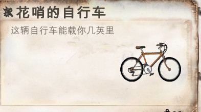 自行车在哪截图