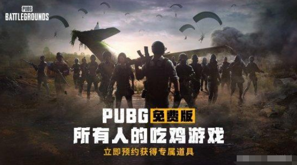 绝地求生Plus学习版会员解锁