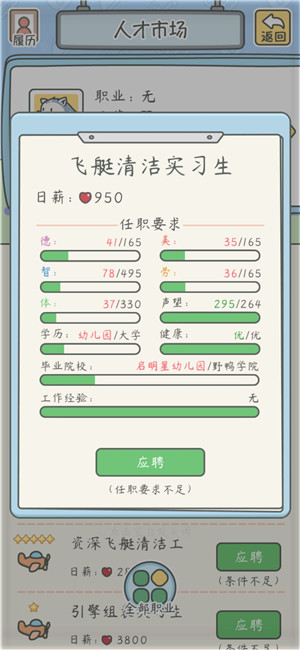 游戏攻略3