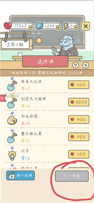游戏攻略1