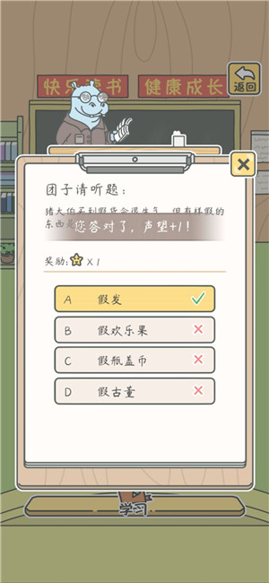 游戏攻略2