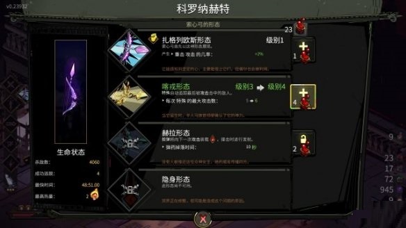 哈迪斯杀出地狱最强武器