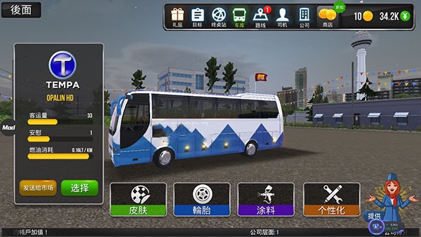 怎么制作皮肤模板截图3