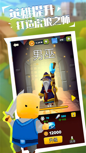 军团大战免费版无限金币无限钻石1